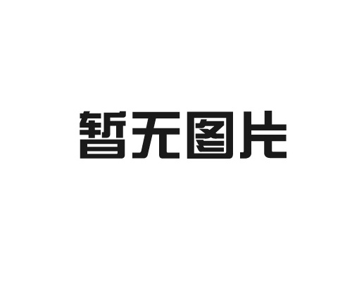 靠譜的電鍋爐廠家淺析低壓電鍋爐使用要注意哪些方面